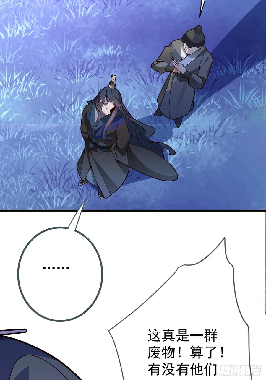 我！天命反派摆成了正道老祖 - 10-这么刺激的吗？ - 第15张图