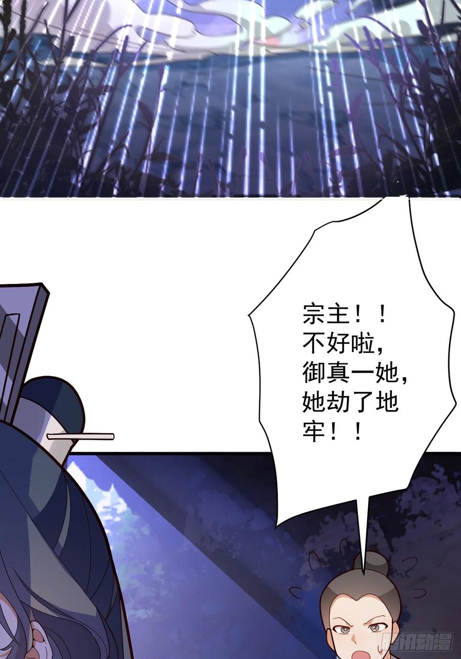 我！天命反派摆成了正道老祖 - 10-这么刺激的吗？ - 第11张图