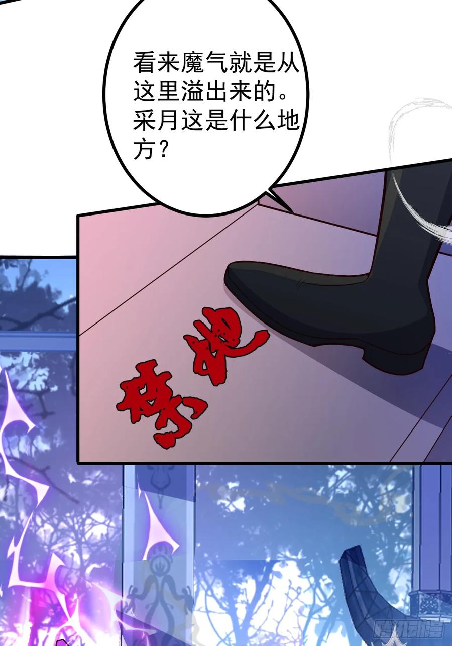 我！天命反派摆成了正道老祖 - 10-这么刺激的吗？ - 第30张图