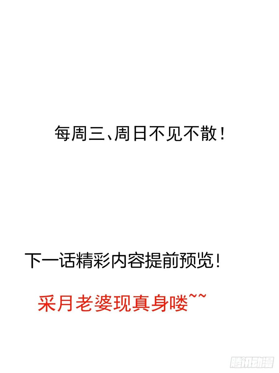 我！天命反派摆成了正道老祖 - 10-这么刺激的吗？ - 第41张图