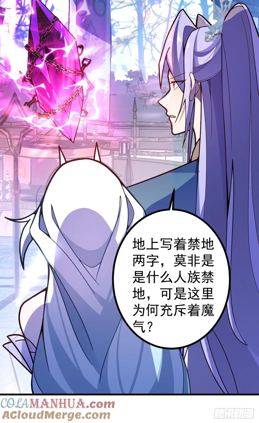 我！天命反派摆成了正道老祖 - 10-这么刺激的吗？ - 第31张图