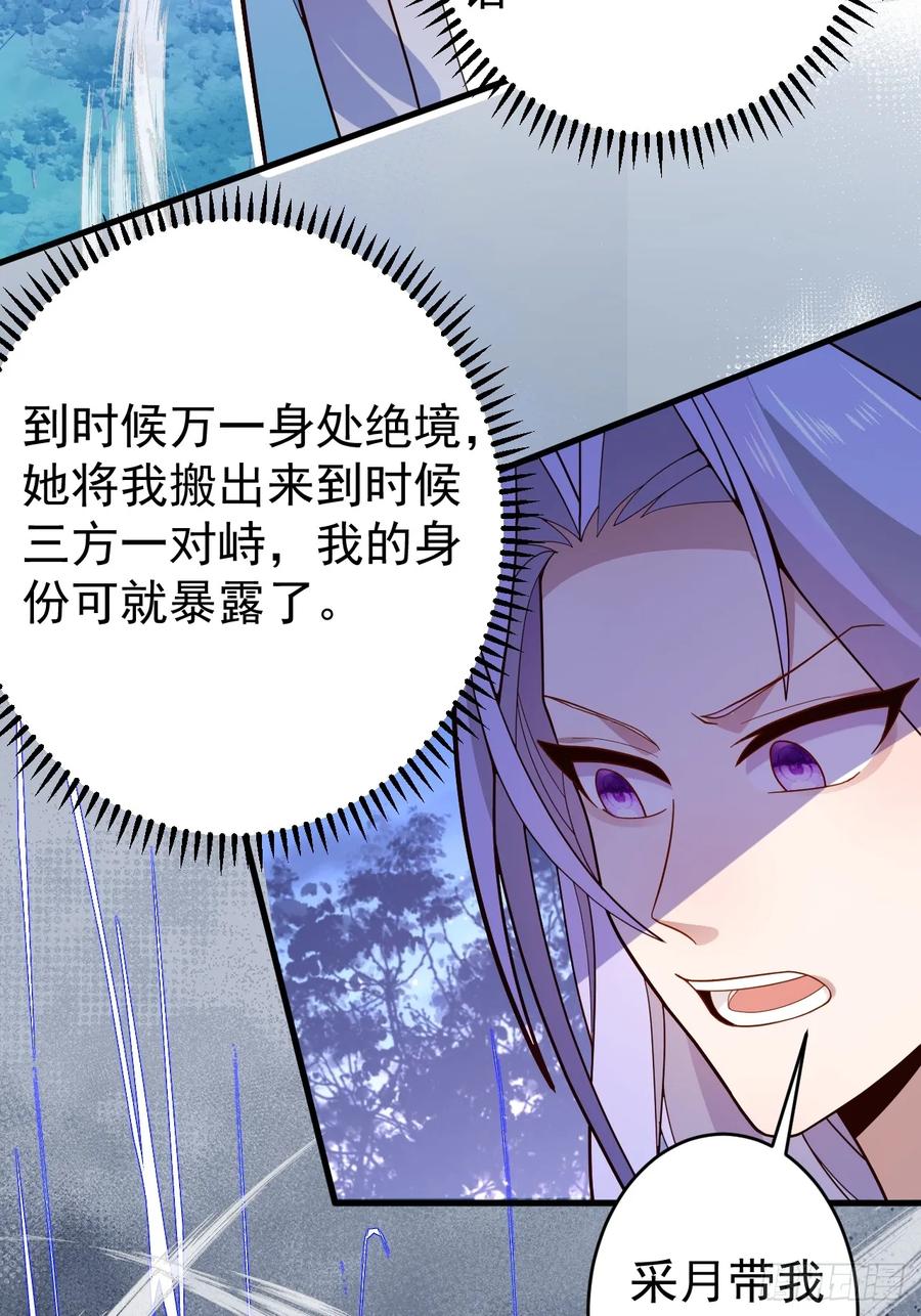 我！天命反派摆成了正道老祖 - 10-这么刺激的吗？ - 第27张图