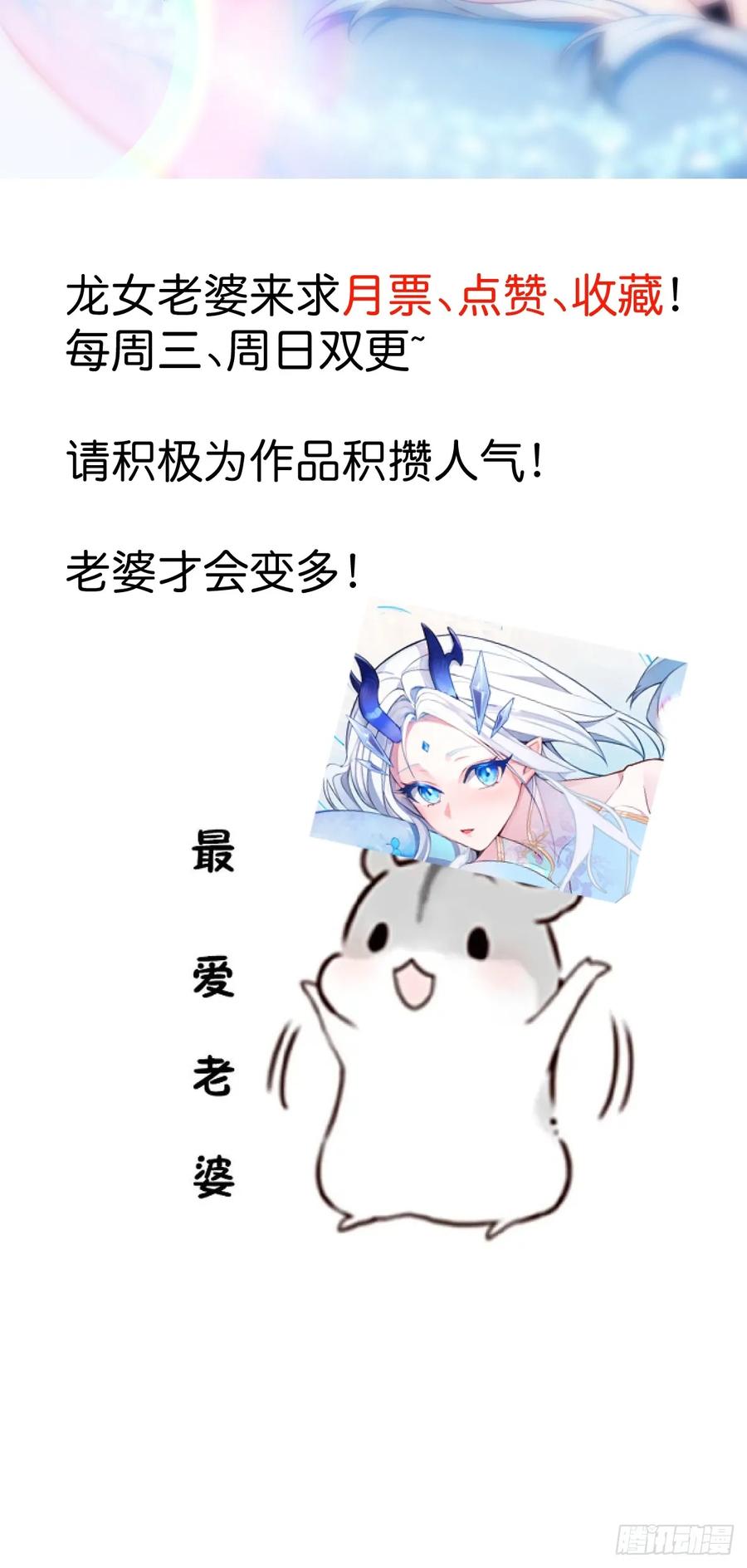 我！天命反派摆成了正道老祖 - 10-这么刺激的吗？ - 第50张图