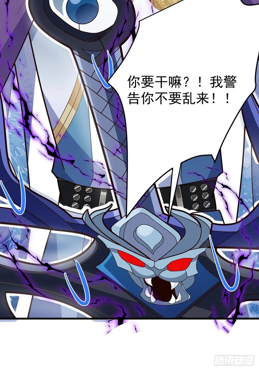 我！天命反派摆成了正道老祖 - 10-这么刺激的吗？ - 第38张图