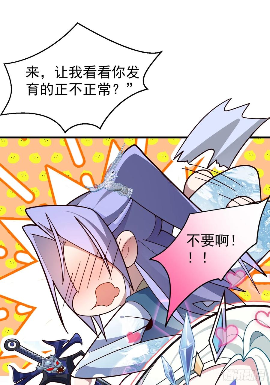 我！天命反派摆成了正道老祖 - 10-这么刺激的吗？ - 第39张图