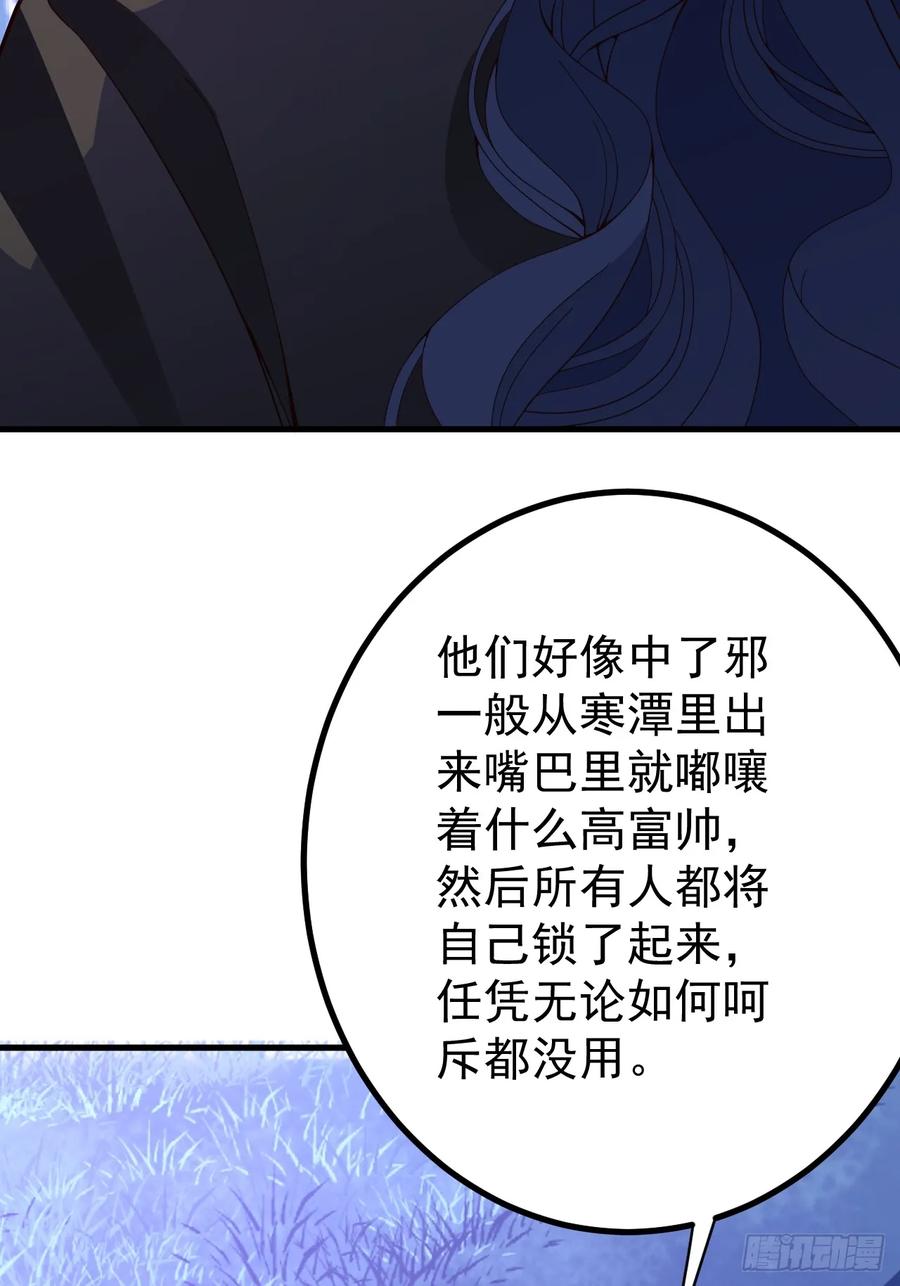 我！天命反派摆成了正道老祖 - 10-这么刺激的吗？ - 第14张图