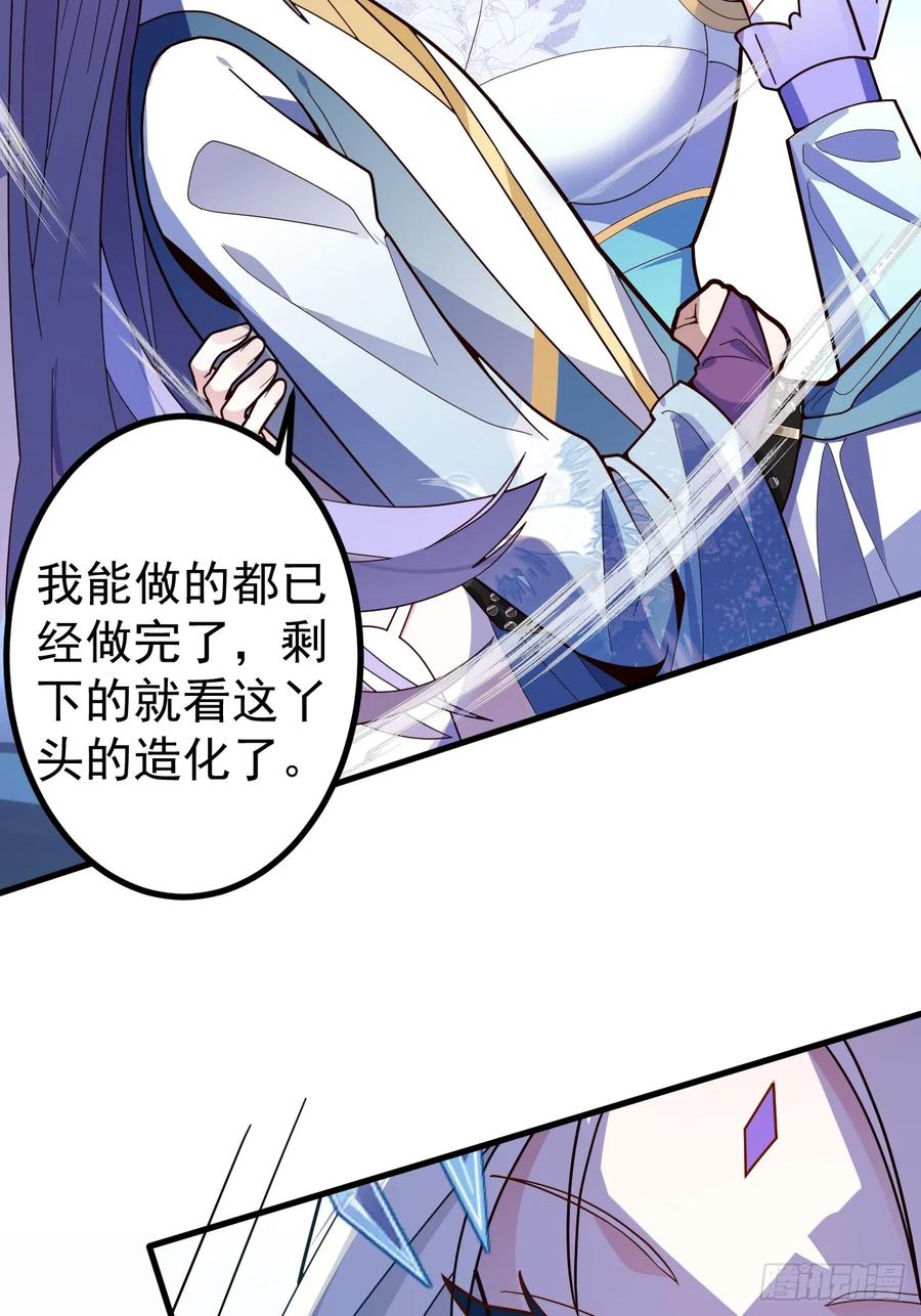 我！天命反派摆成了正道老祖 - 10-这么刺激的吗？ - 第24张图