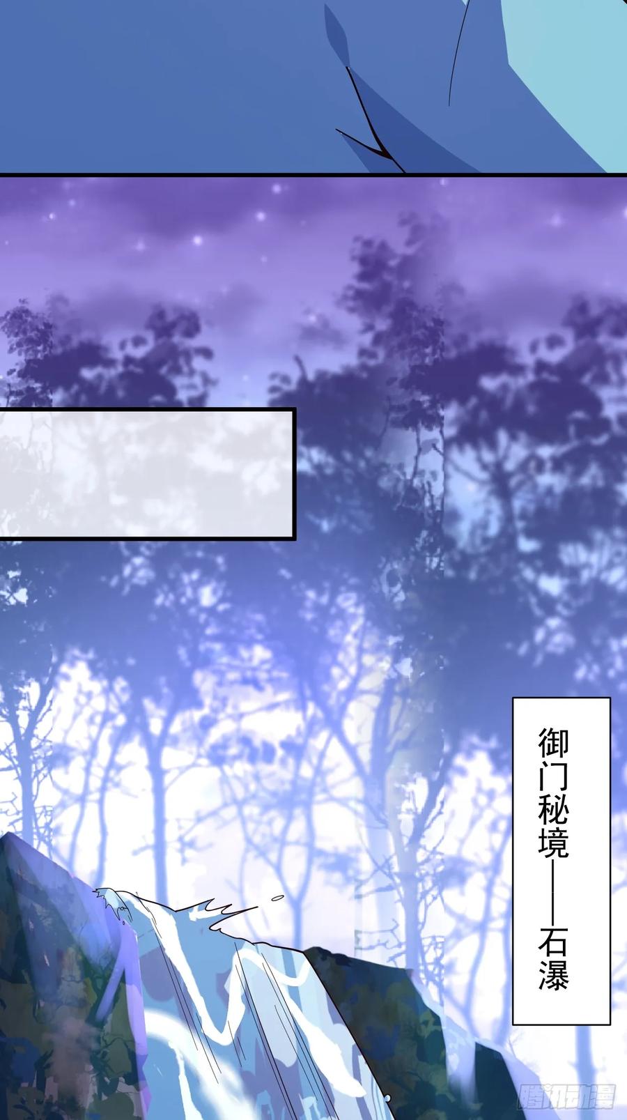 我！天命反派摆成了正道老祖 - 10-这么刺激的吗？ - 第5张图