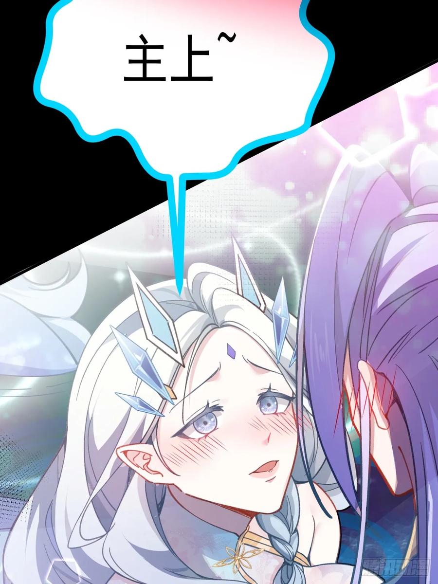 我！天命反派摆成了正道老祖 - 10-这么刺激的吗？ - 第44张图