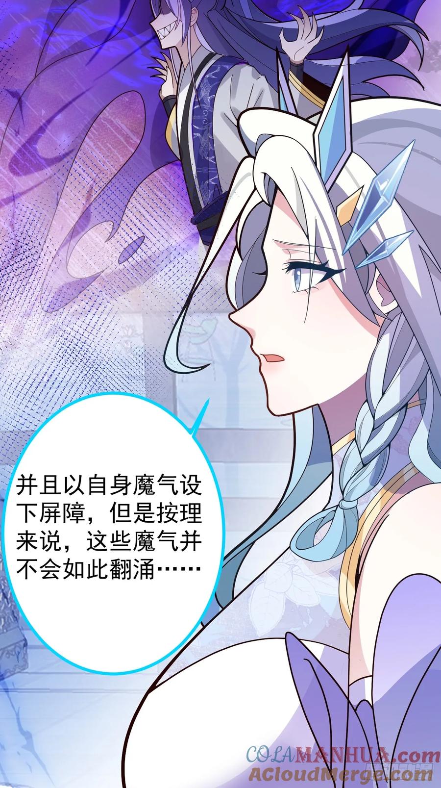 我！天命反派摆成了正道老祖 - 10-这么刺激的吗？ - 第34张图