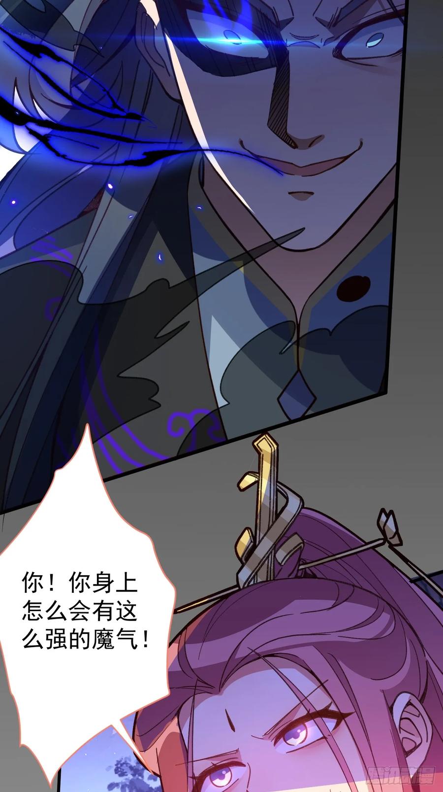 我！天命反派摆成了正道老祖 - 10-这么刺激的吗？ - 第21张图