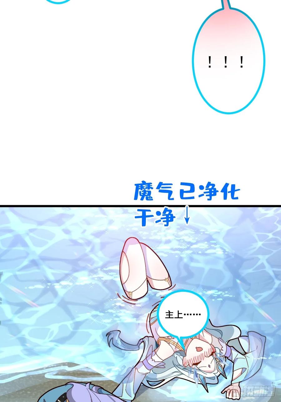 我！天命反派摆成了正道老祖 - 11-让采月服侍您吧~ - 第72张图