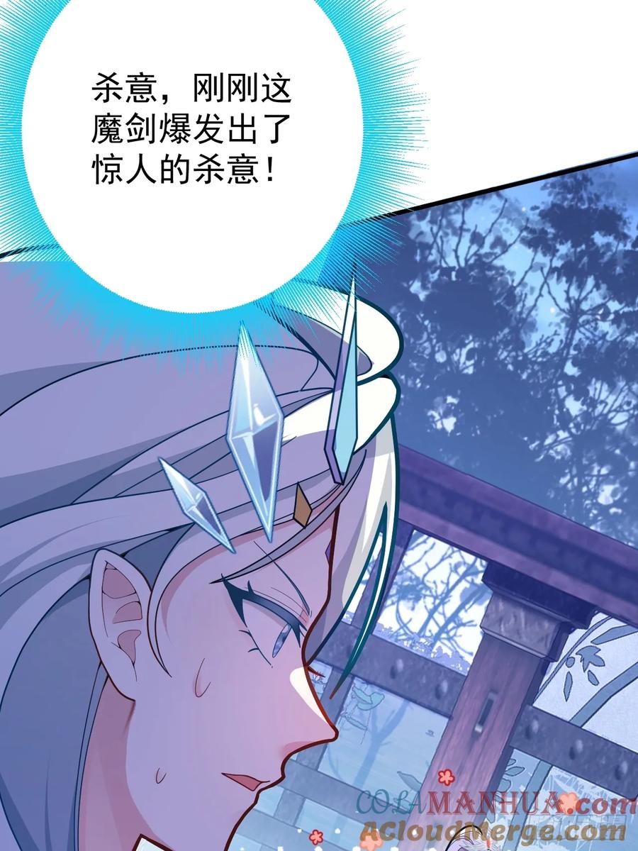 我！天命反派摆成了正道老祖 - 11-让采月服侍您吧~ - 第16张图