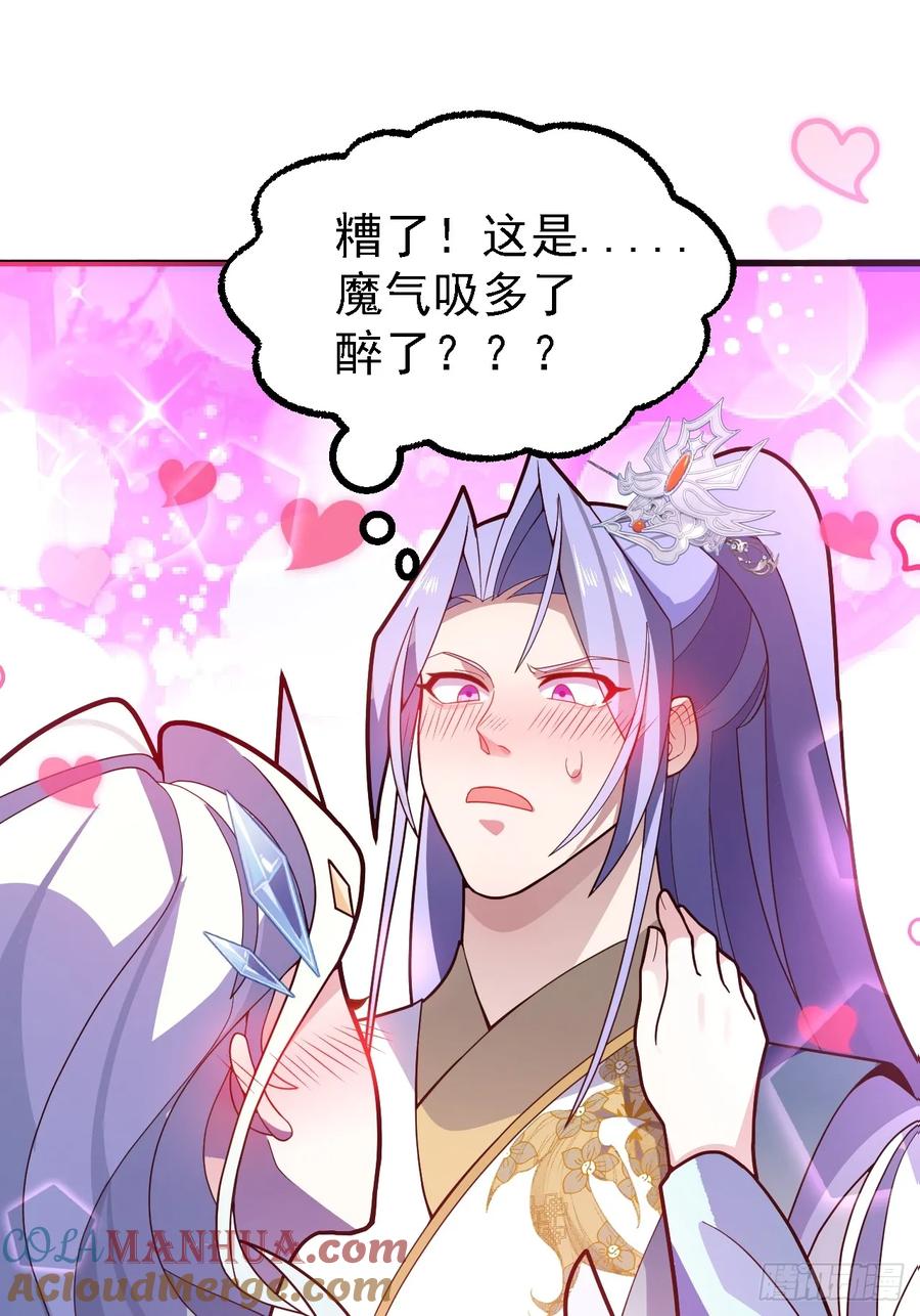 我！天命反派摆成了正道老祖 - 11-让采月服侍您吧~ - 第43张图