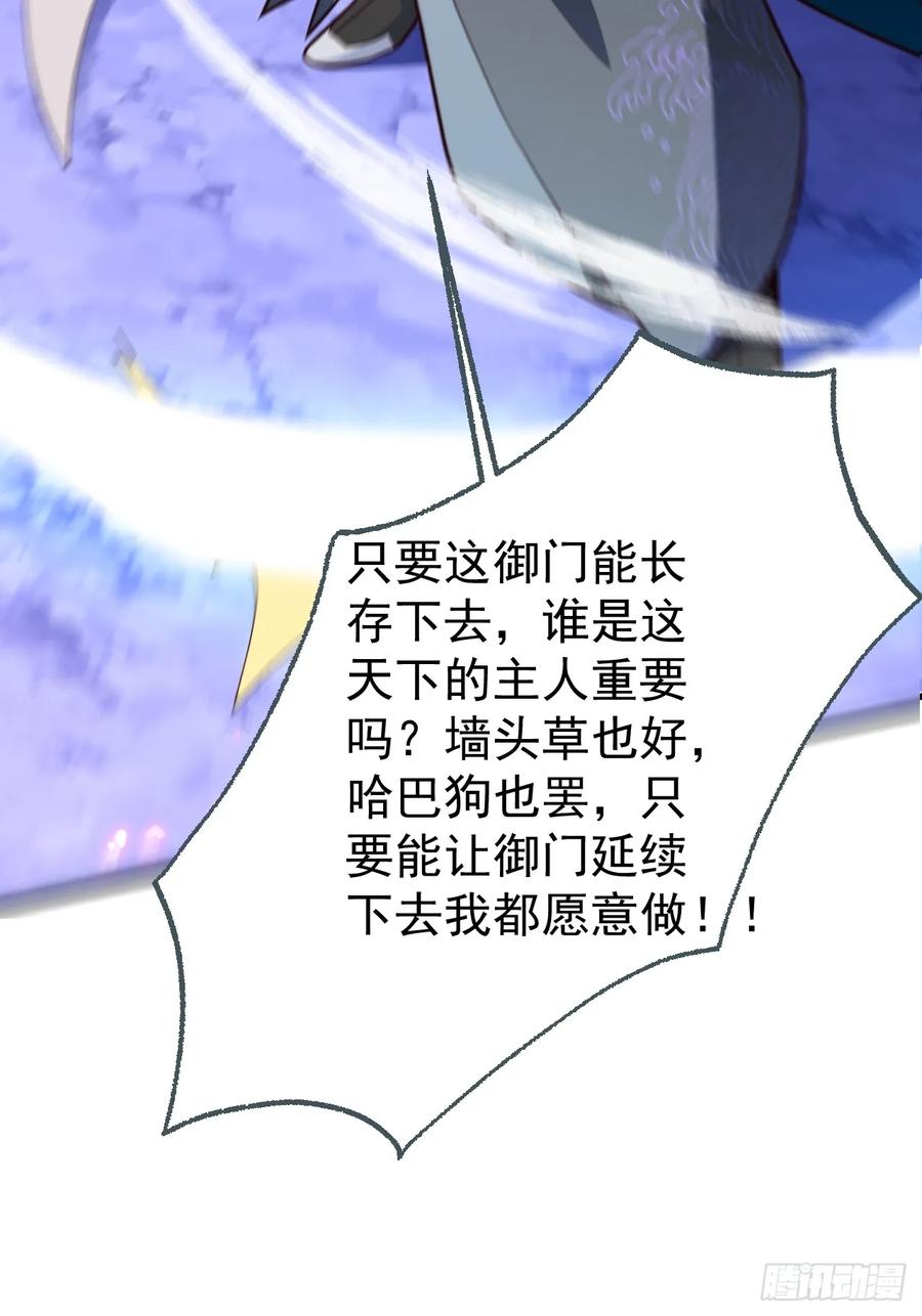 我！天命反派摆成了正道老祖 - 11-让采月服侍您吧~ - 第54张图