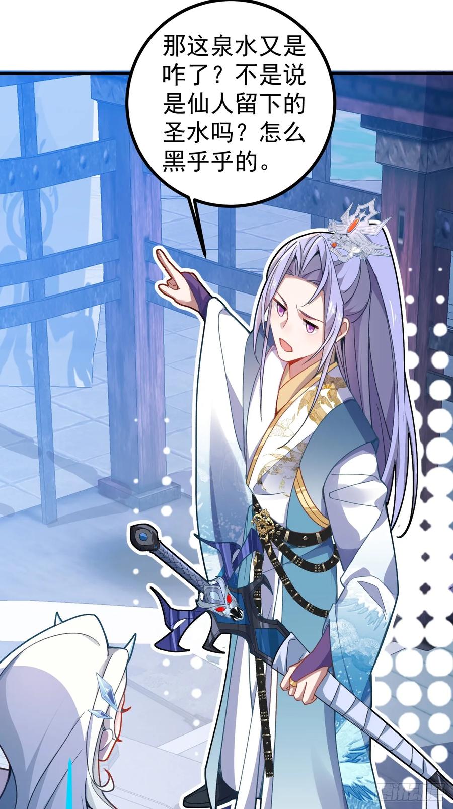 我！天命反派摆成了正道老祖 - 11-让采月服侍您吧~ - 第30张图