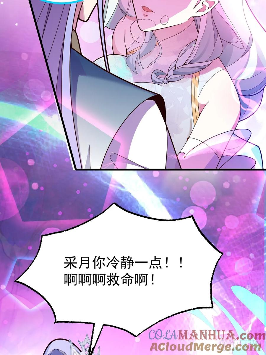 我！天命反派摆成了正道老祖 - 11-让采月服侍您吧~ - 第67张图