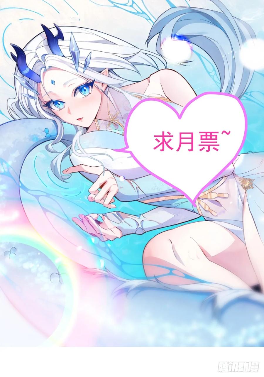 我！天命反派摆成了正道老祖 - 11-让采月服侍您吧~ - 第74张图