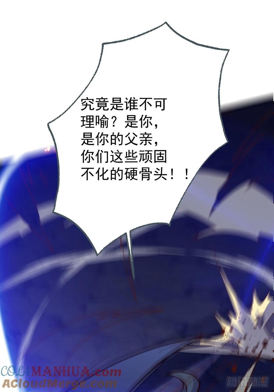 我！天命反派摆成了正道老祖 - 11-让采月服侍您吧~ - 第55张图