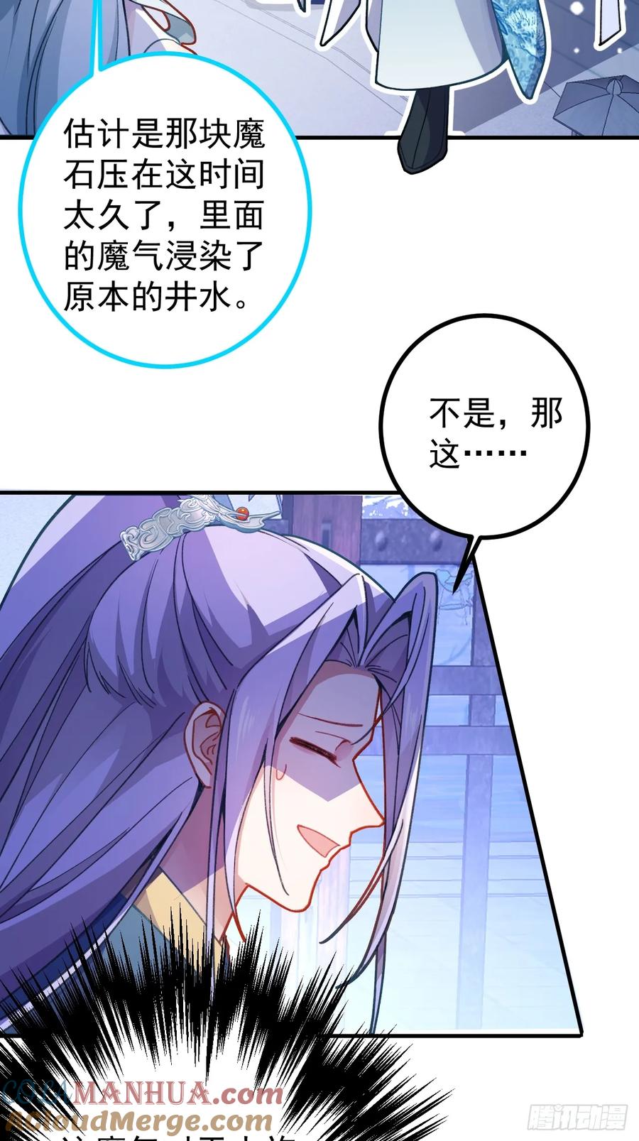 我！天命反派摆成了正道老祖 - 11-让采月服侍您吧~ - 第31张图