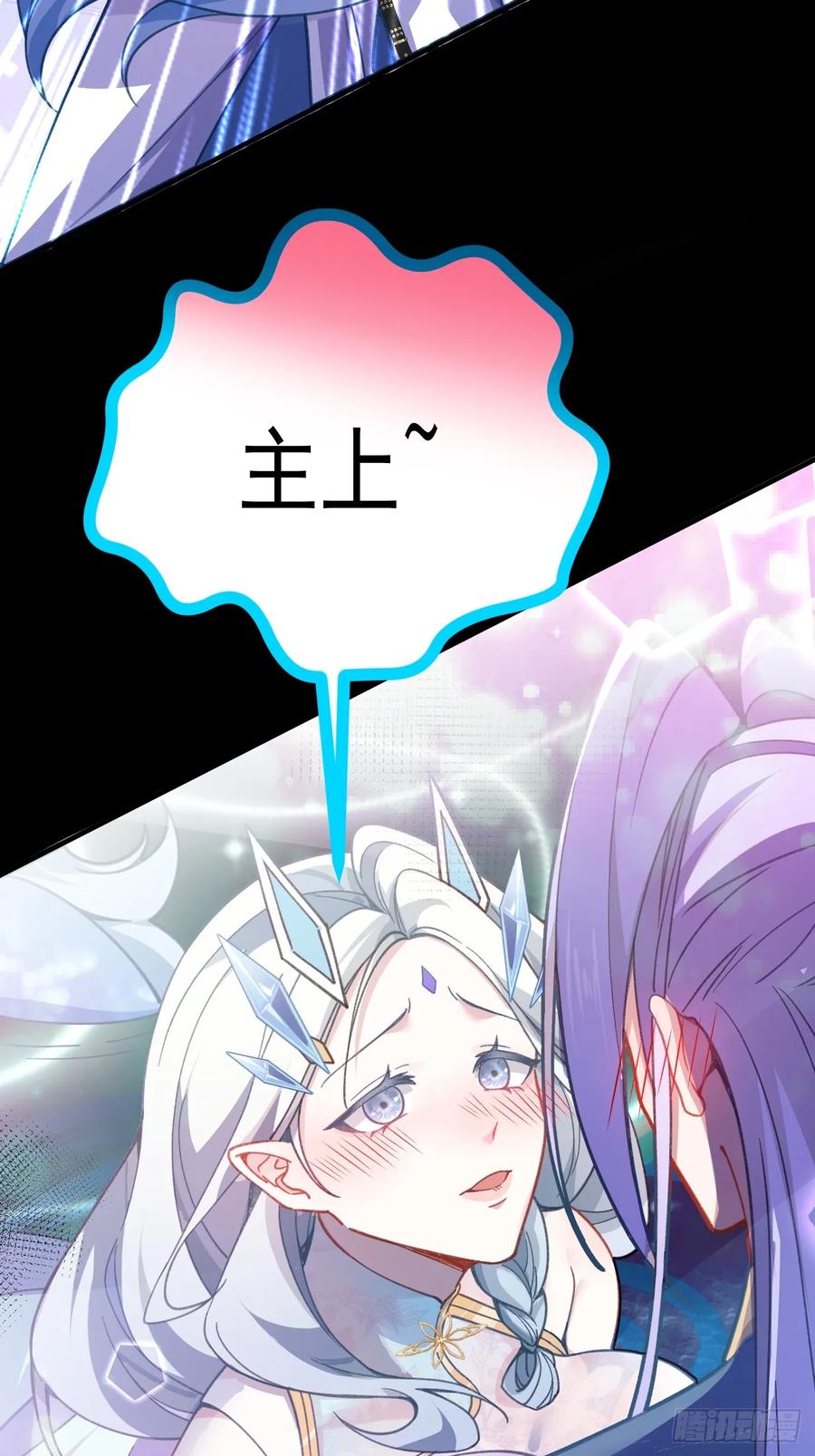 我！天命反派摆成了正道老祖 - 11-让采月服侍您吧~ - 第41张图