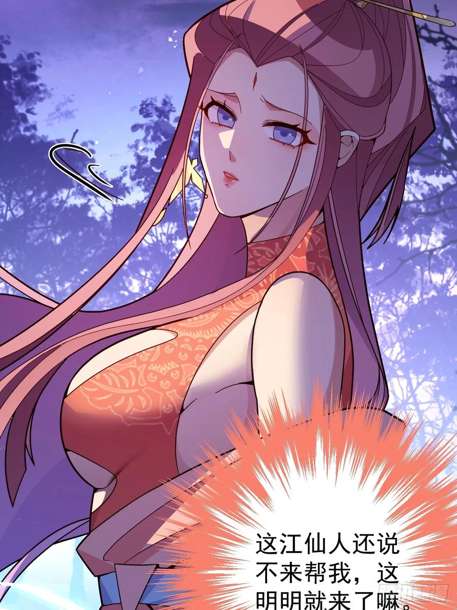 我！天命反派摆成了正道老祖 - 11-让采月服侍您吧~ - 第63张图