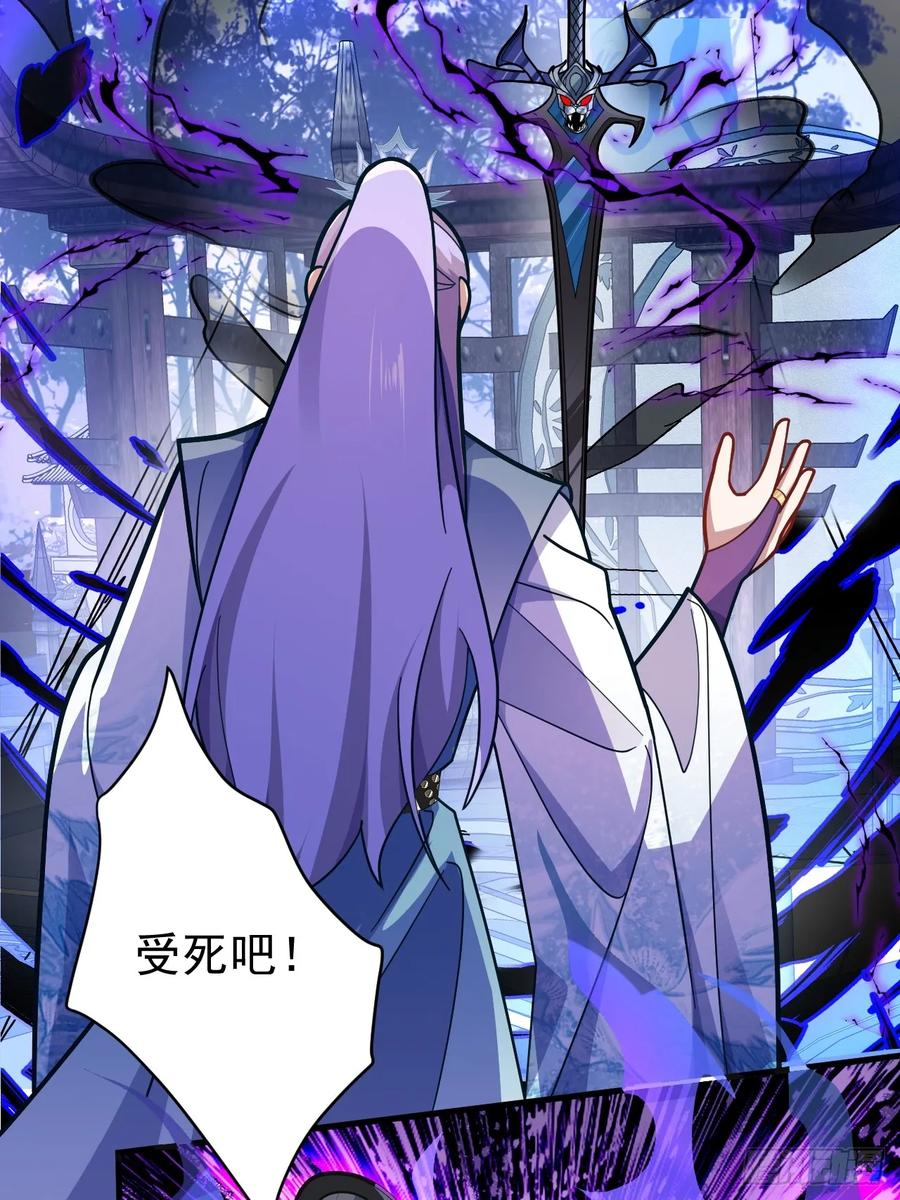 我！天命反派摆成了正道老祖 - 11-让采月服侍您吧~ - 第11张图