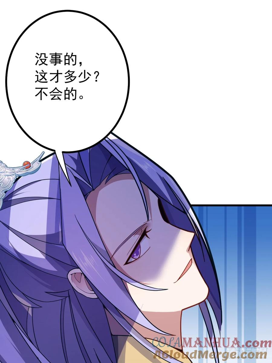 我！天命反派摆成了正道老祖 - 11-让采月服侍您吧~ - 第7张图