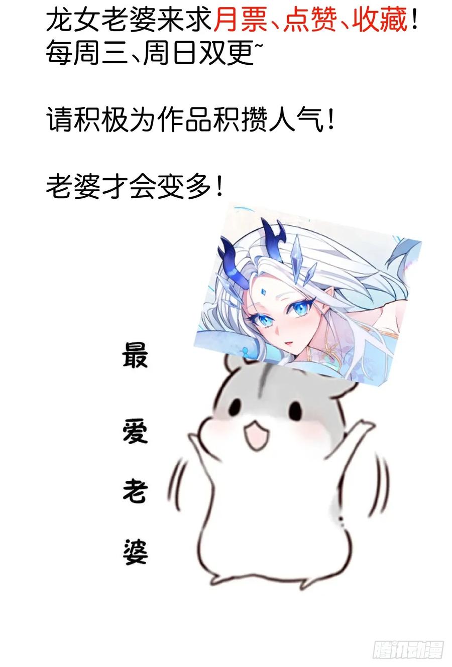 我！天命反派摆成了正道老祖 - 11-让采月服侍您吧~ - 第75张图