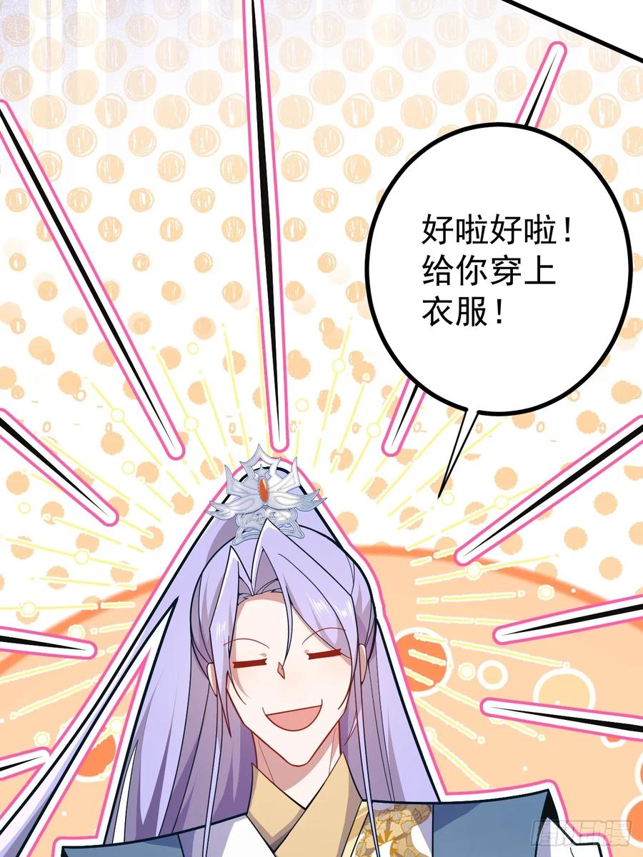 我！天命反派摆成了正道老祖 - 11-让采月服侍您吧~ - 第14张图