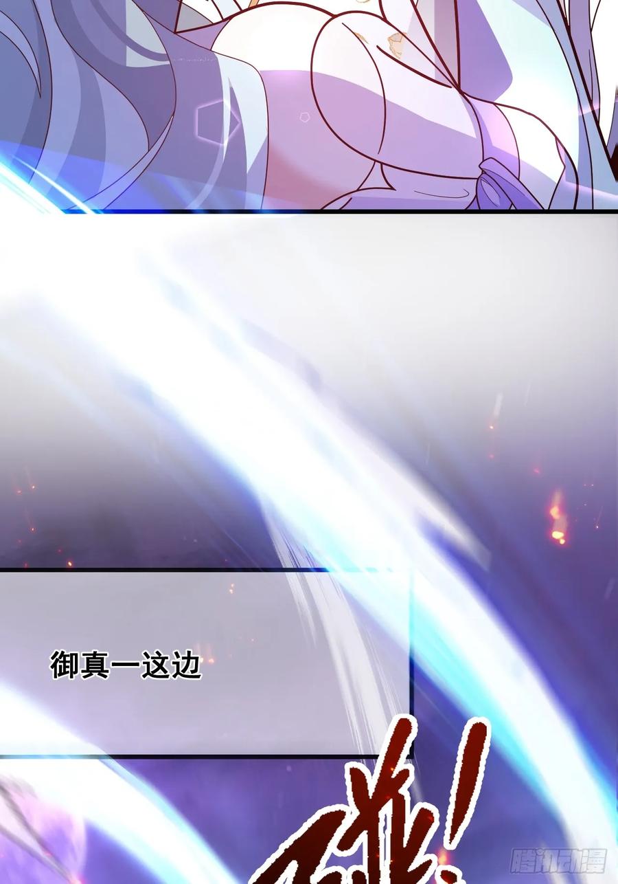 我！天命反派摆成了正道老祖 - 11-让采月服侍您吧~ - 第44张图