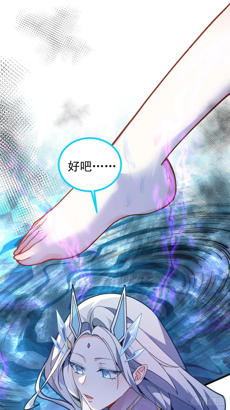 我！天命反派摆成了正道老祖 - 11-让采月服侍您吧~ - 第36张图