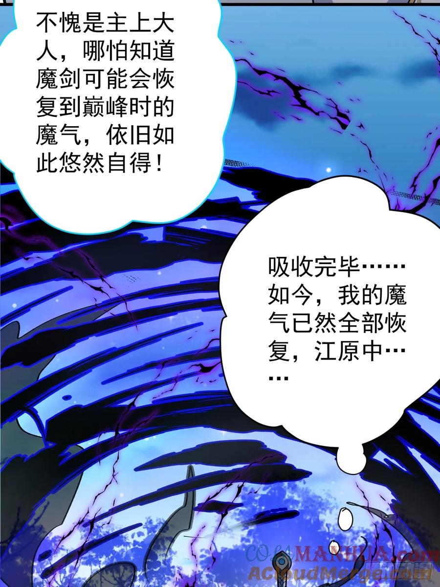 我！天命反派摆成了正道老祖 - 11-让采月服侍您吧~ - 第10张图