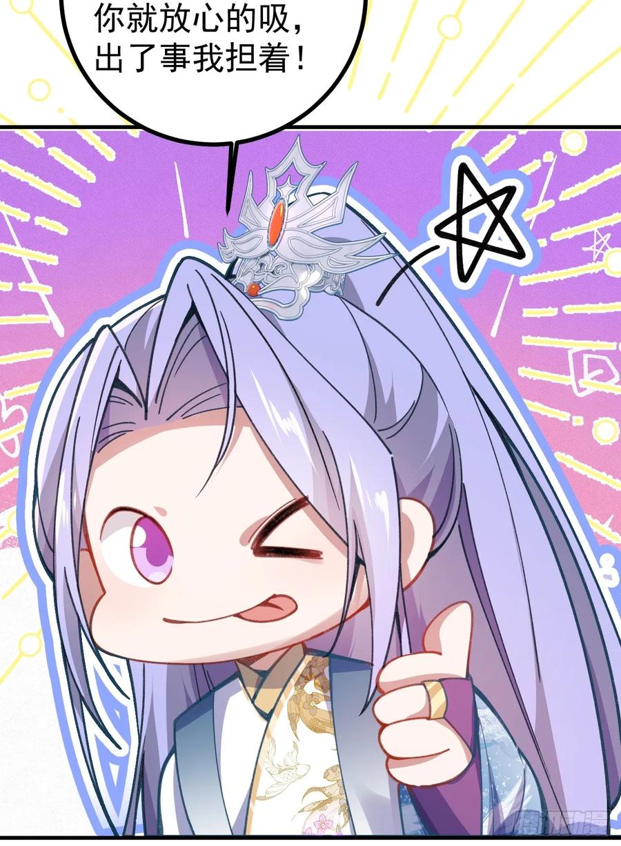 我！天命反派摆成了正道老祖 - 11-让采月服侍您吧~ - 第35张图