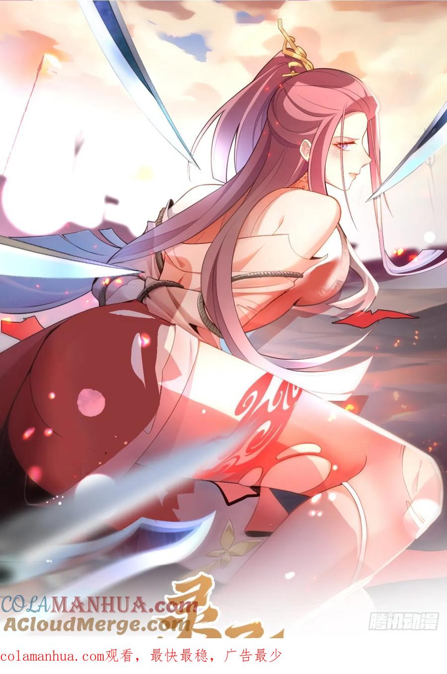 我！天命反派摆成了正道老祖 - 11-让采月服侍您吧~ - 第76张图