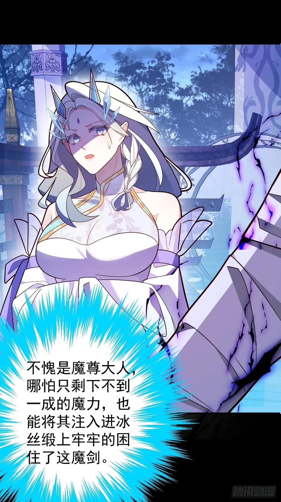 我！天命反派摆成了正道老祖 - 11-让采月服侍您吧~ - 第18张图