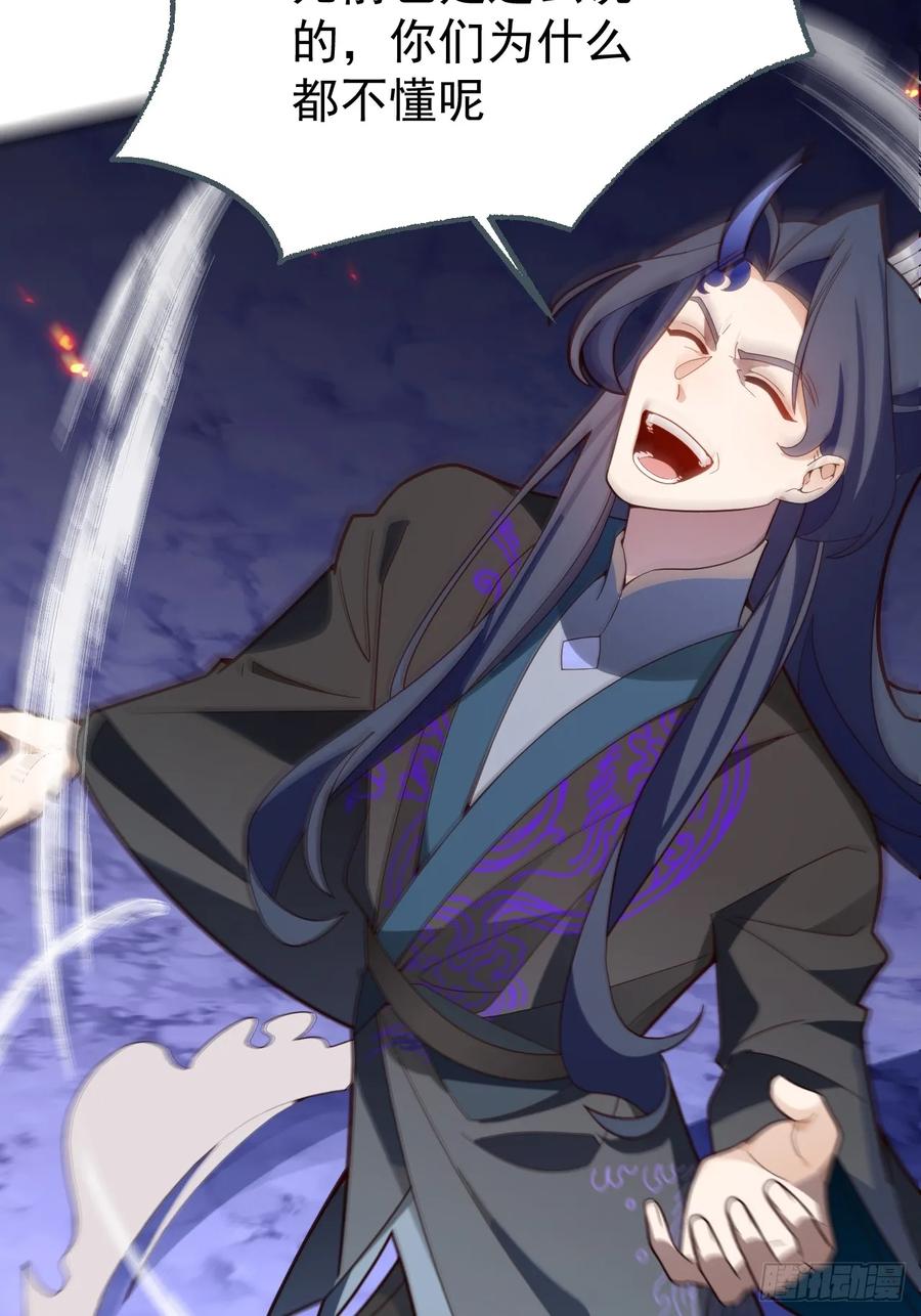 我！天命反派摆成了正道老祖 - 11-让采月服侍您吧~ - 第53张图