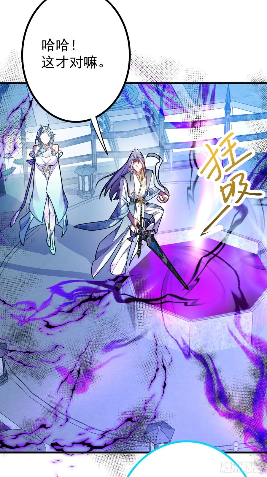 我！天命反派摆成了正道老祖 - 11-让采月服侍您吧~ - 第5张图