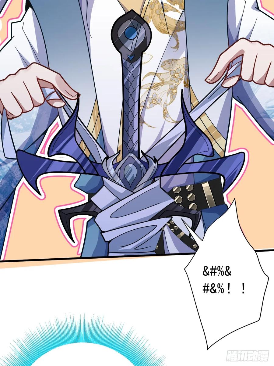 我！天命反派摆成了正道老祖 - 11-让采月服侍您吧~ - 第15张图