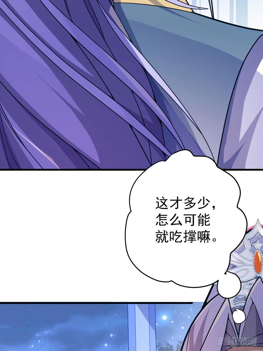 我！天命反派摆成了正道老祖 - 11-让采月服侍您吧~ - 第8张图