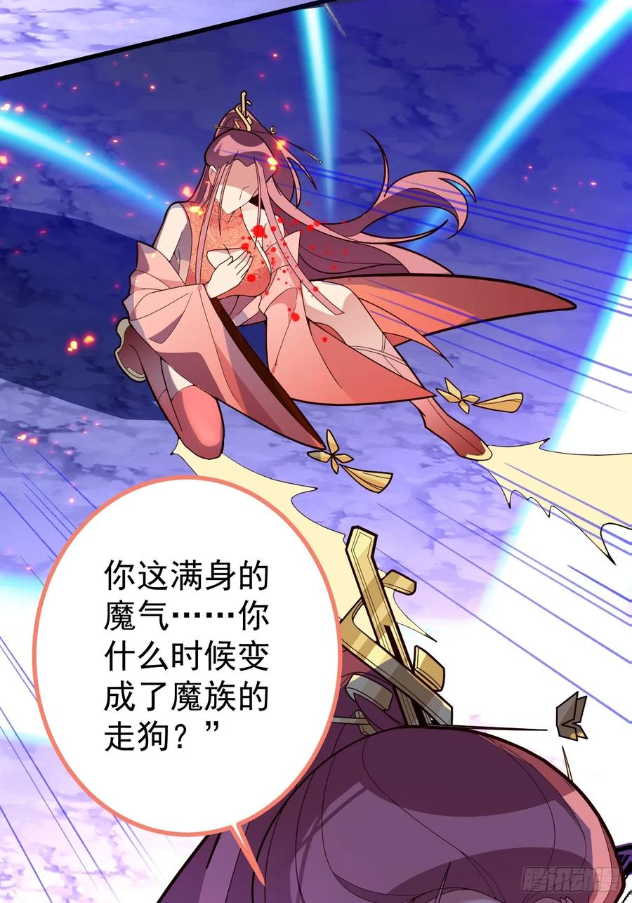 我！天命反派摆成了正道老祖 - 11-让采月服侍您吧~ - 第47张图