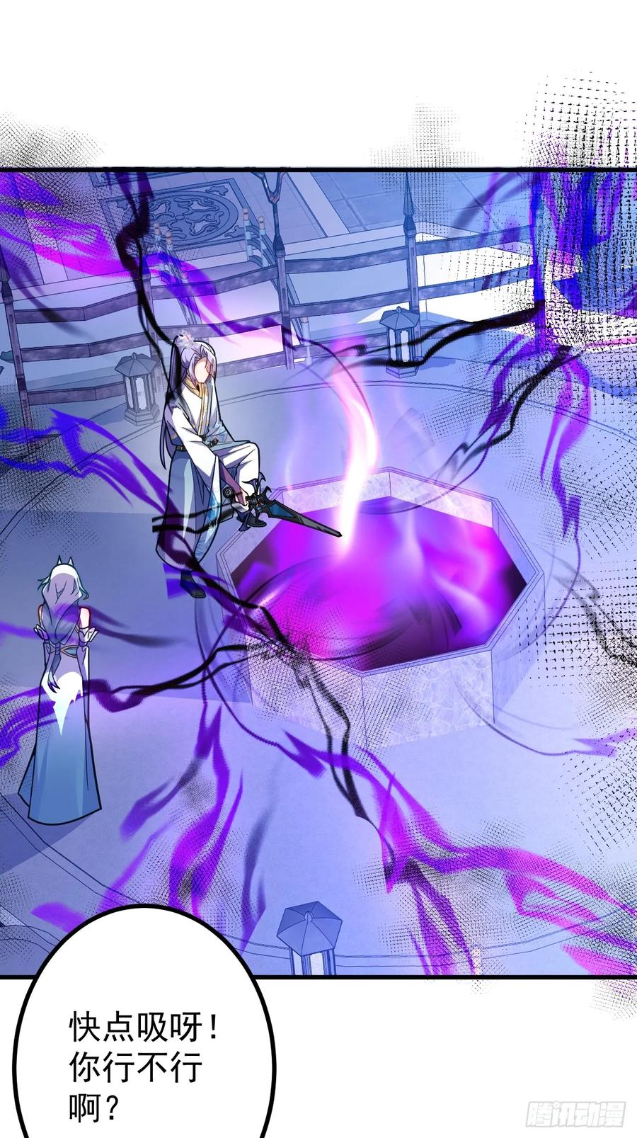 我！天命反派摆成了正道老祖 - 11-让采月服侍您吧~ - 第2张图