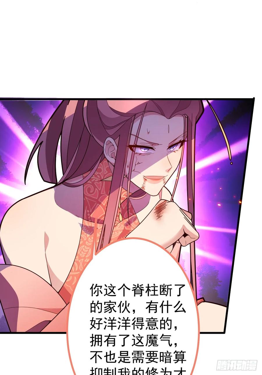 我！天命反派摆成了正道老祖 - 11-让采月服侍您吧~ - 第51张图