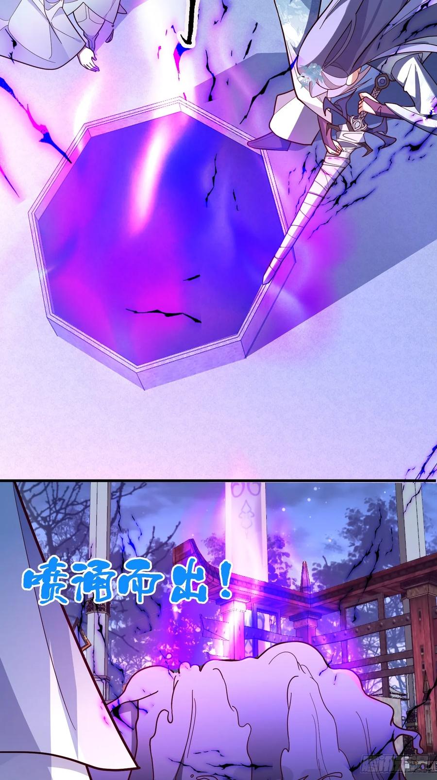 我！天命反派摆成了正道老祖 - 11-让采月服侍您吧~ - 第26张图