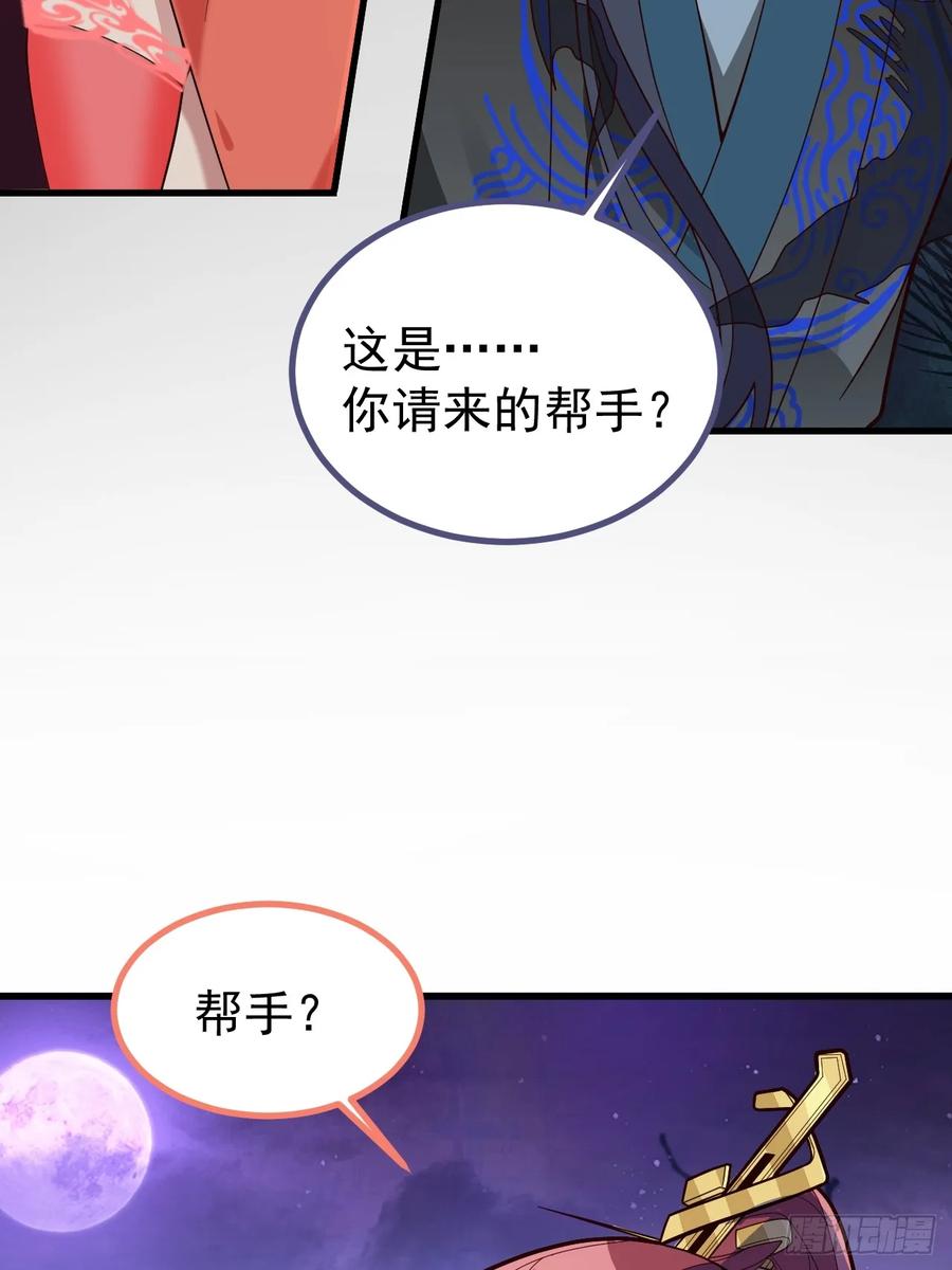 我！天命反派摆成了正道老祖 - 11-让采月服侍您吧~ - 第62张图