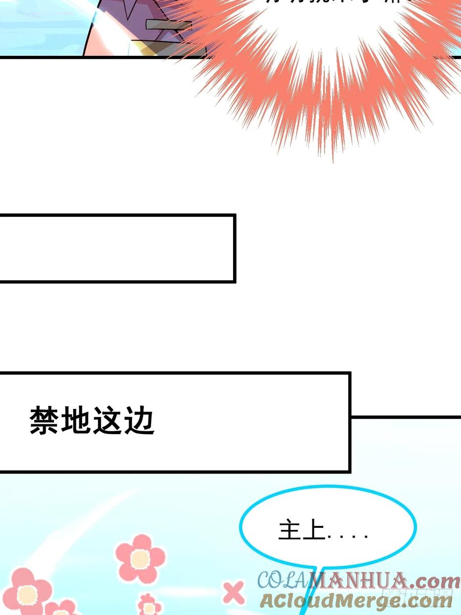 我！天命反派摆成了正道老祖 - 11-让采月服侍您吧~ - 第64张图