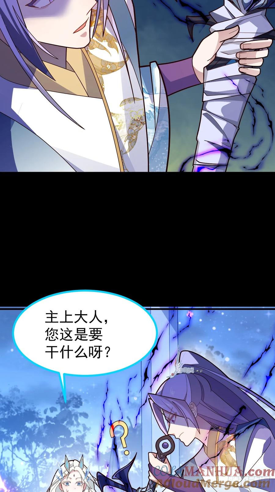 我！天命反派摆成了正道老祖 - 11-让采月服侍您吧~ - 第22张图