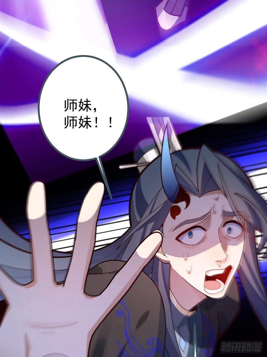 我！天命反派摆成了正道老祖 - 12-喝醉的采月真可爱 - 第83张图