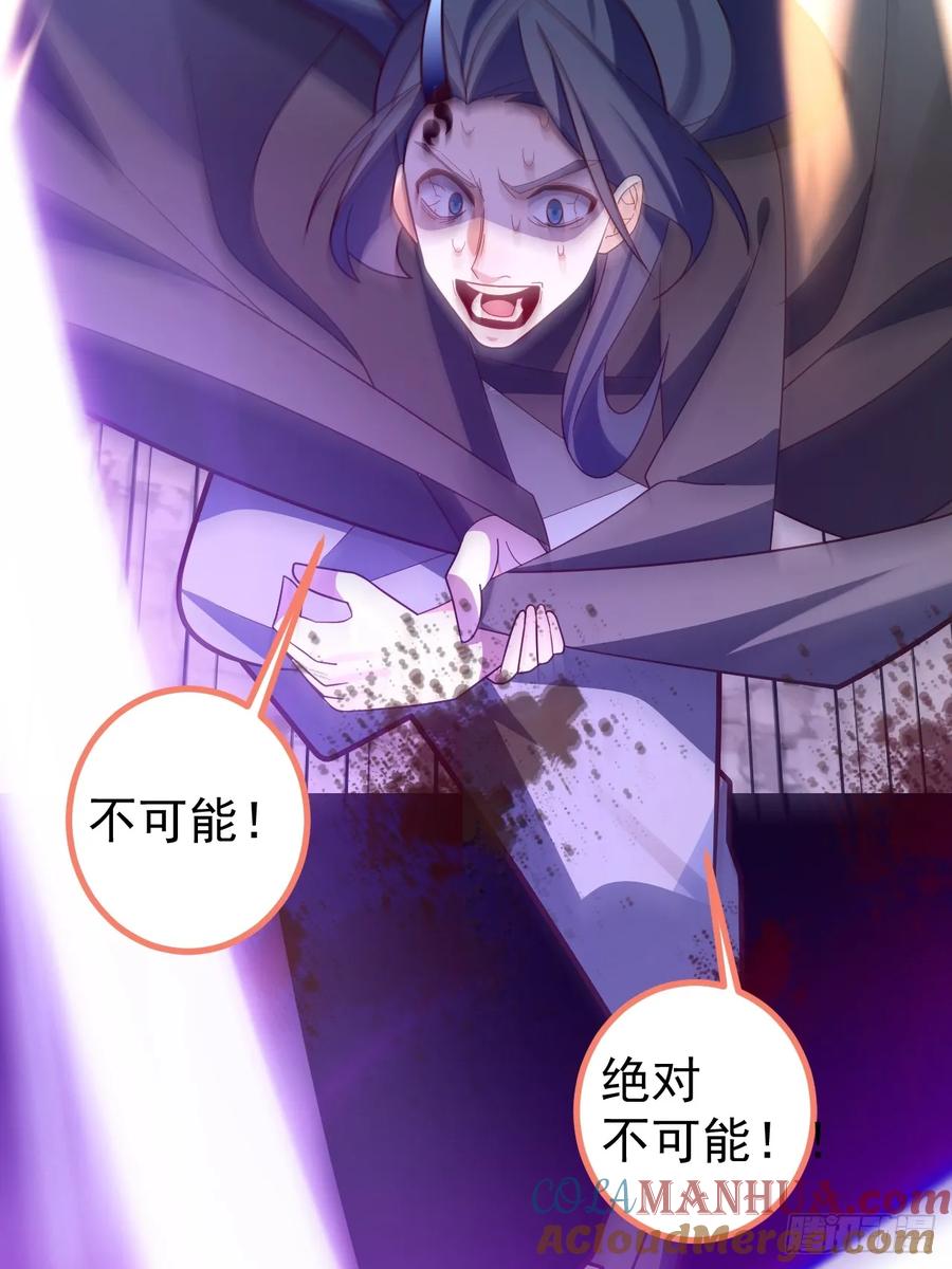 我！天命反派摆成了正道老祖 - 12-喝醉的采月真可爱 - 第82张图