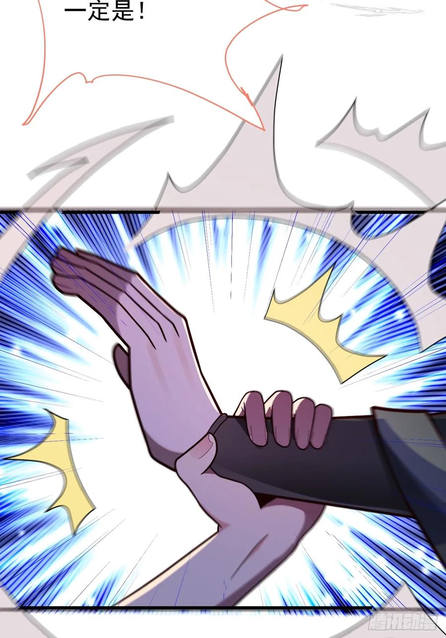 我！天命反派摆成了正道老祖 - 12-喝醉的采月真可爱 - 第75张图